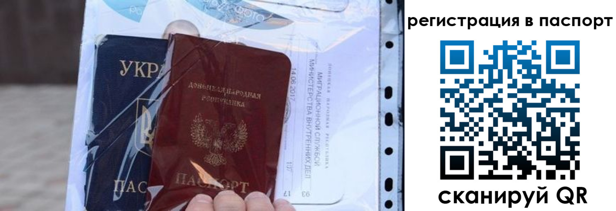 временная регистрация недорого в Сатке
