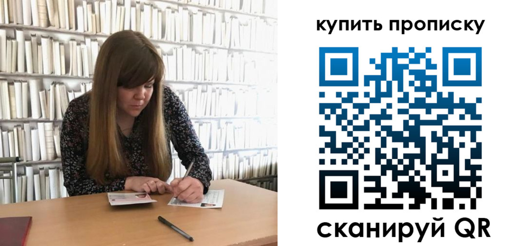 временная регистрация для всех в Сатке
