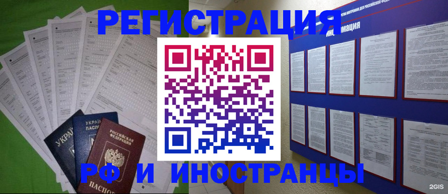 прописка для военкомата в Сатке